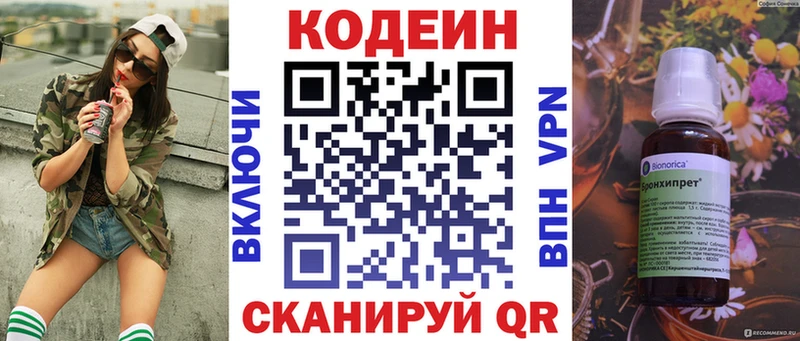 MEGA ссылка  дарк нет какой сайт  Кодеиновый сироп Lean Purple Drank  Лабинск 