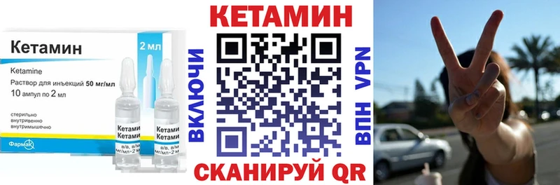 Кетамин ketamine  дарнет шоп  KRAKEN как зайти  Лабинск 