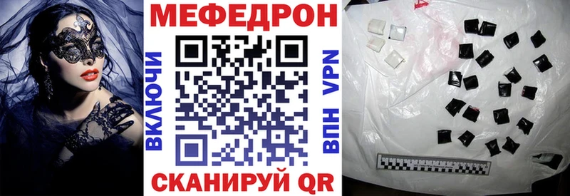площадка клад  закладка  Лабинск  МЕФ мяу мяу 