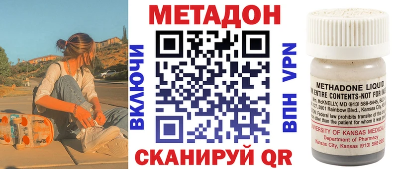 МЕТАДОН methadone  Лабинск 