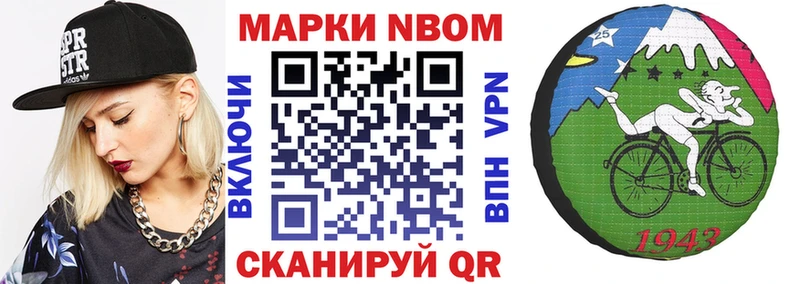 цена Лабинск Марки 25I-NBOMe 1,8мг